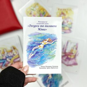 Метафоричні карти "Ресурси і таланти Жінки"