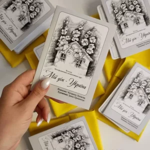 Метафоричні карти "Мій дім – Україна"