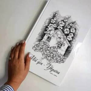 Книга-альбом "Мій дім – Україна"
