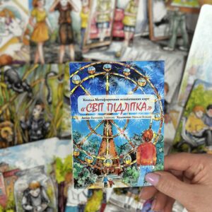 Метафоричні асоціативні картки "Світ Підлітка"