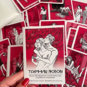 Метафоричні асоціативні картки "Таємниці любові"